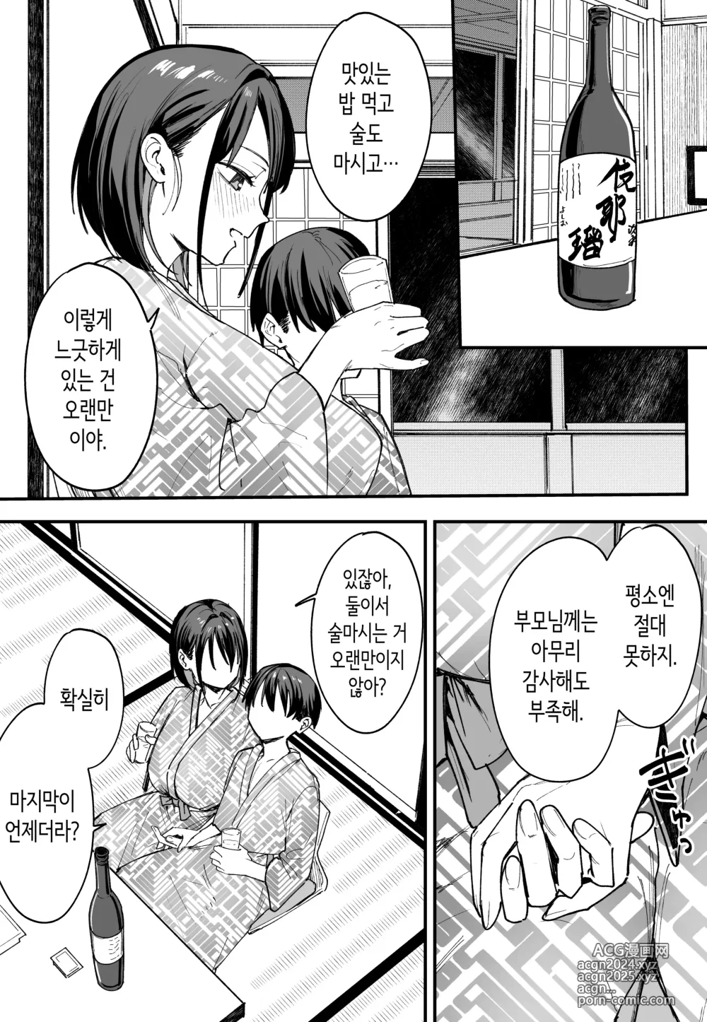 Page 46 of doujinshi 거유 친구와 사귀기까지의 이야기 후일담