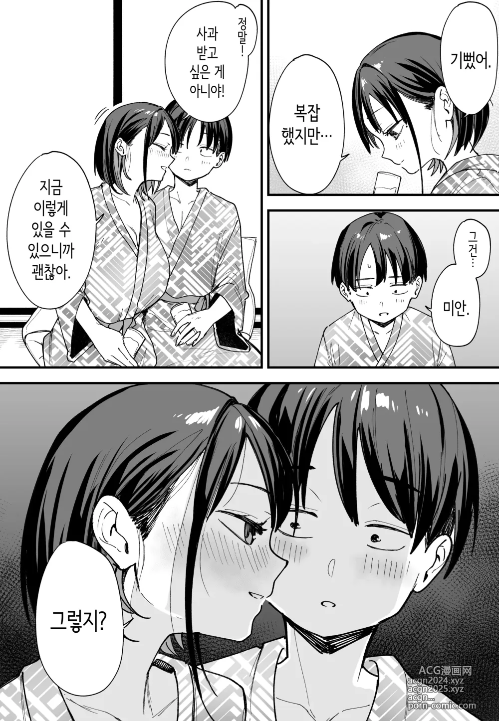 Page 48 of doujinshi 거유 친구와 사귀기까지의 이야기 후일담