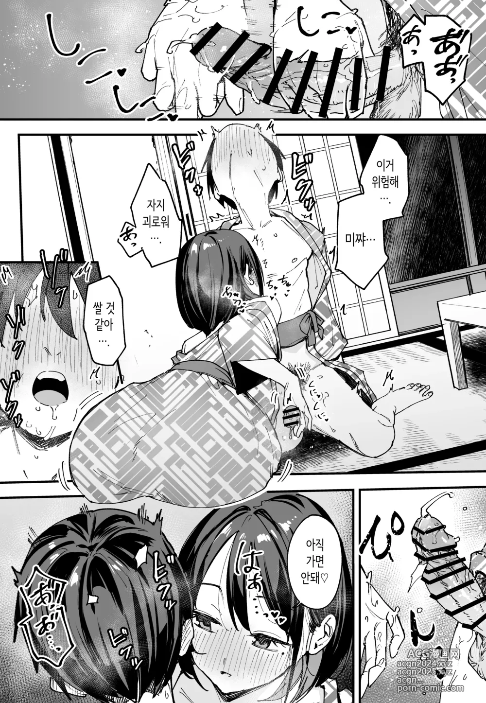 Page 53 of doujinshi 거유 친구와 사귀기까지의 이야기 후일담