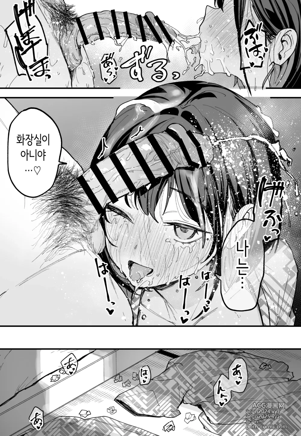 Page 75 of doujinshi 거유 친구와 사귀기까지의 이야기 후일담