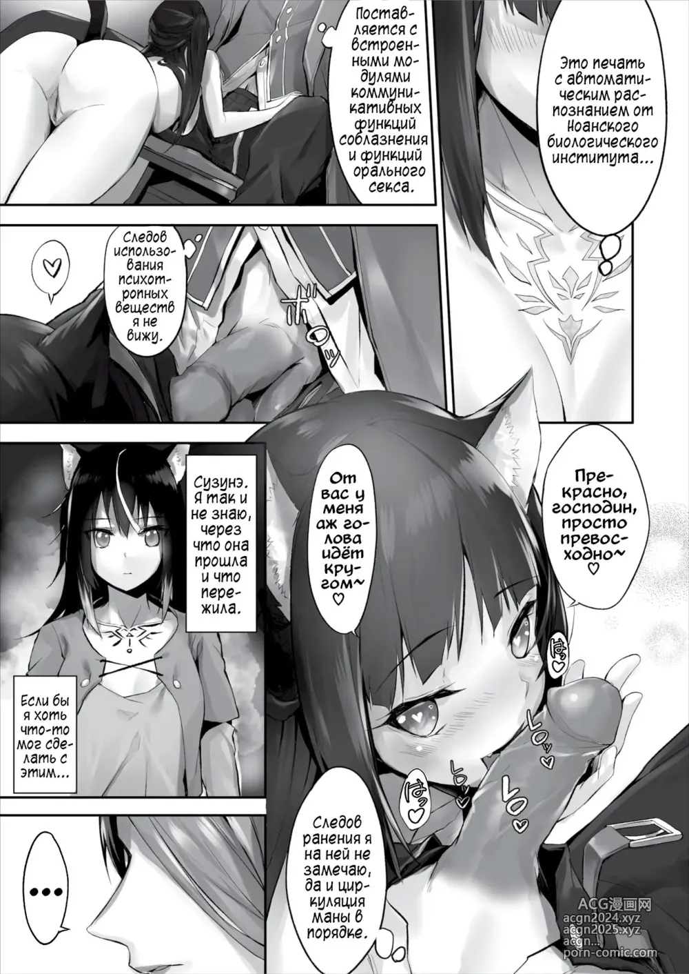 Page 101 of manga Orokamono wa Nekomimi Dorei ni Izon suru ~Hajimete no Choukyou Seikatsu~ 1-5