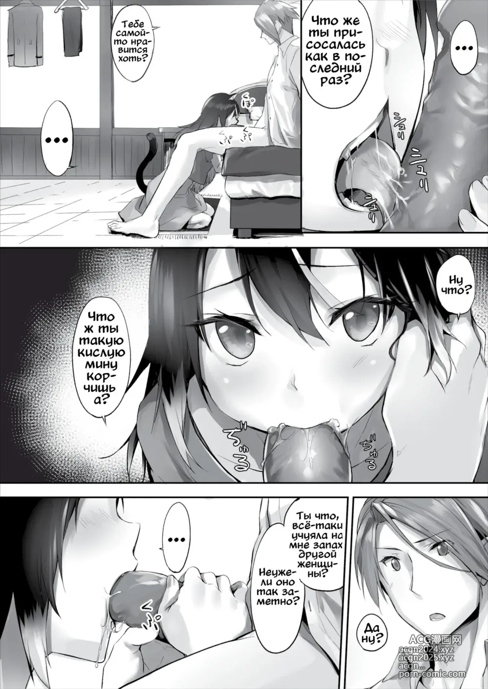 Page 104 of manga Orokamono wa Nekomimi Dorei ni Izon suru ~Hajimete no Choukyou Seikatsu~ 1-5