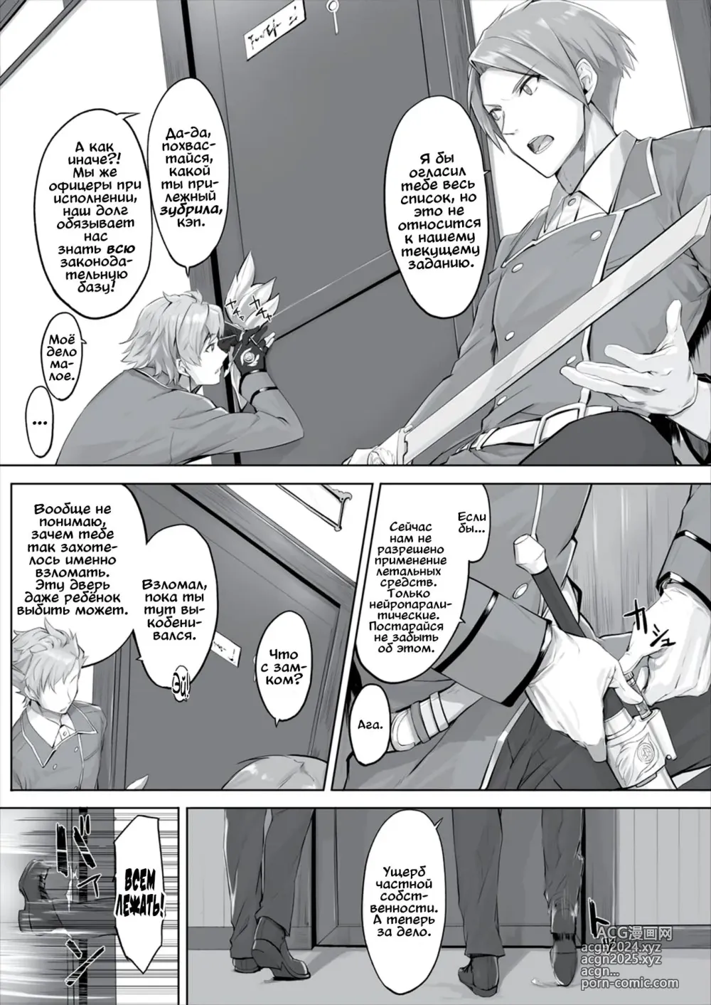 Page 3 of manga Orokamono wa Nekomimi Dorei ni Izon suru ~Hajimete no Choukyou Seikatsu~ 1-5