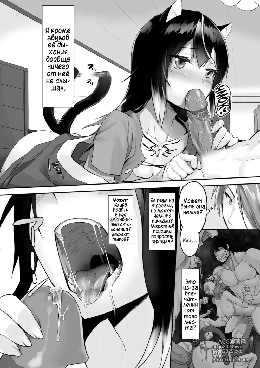 Page 27 of manga Orokamono wa Nekomimi Dorei ni Izon suru ~Hajimete no Choukyou Seikatsu~ 1-5