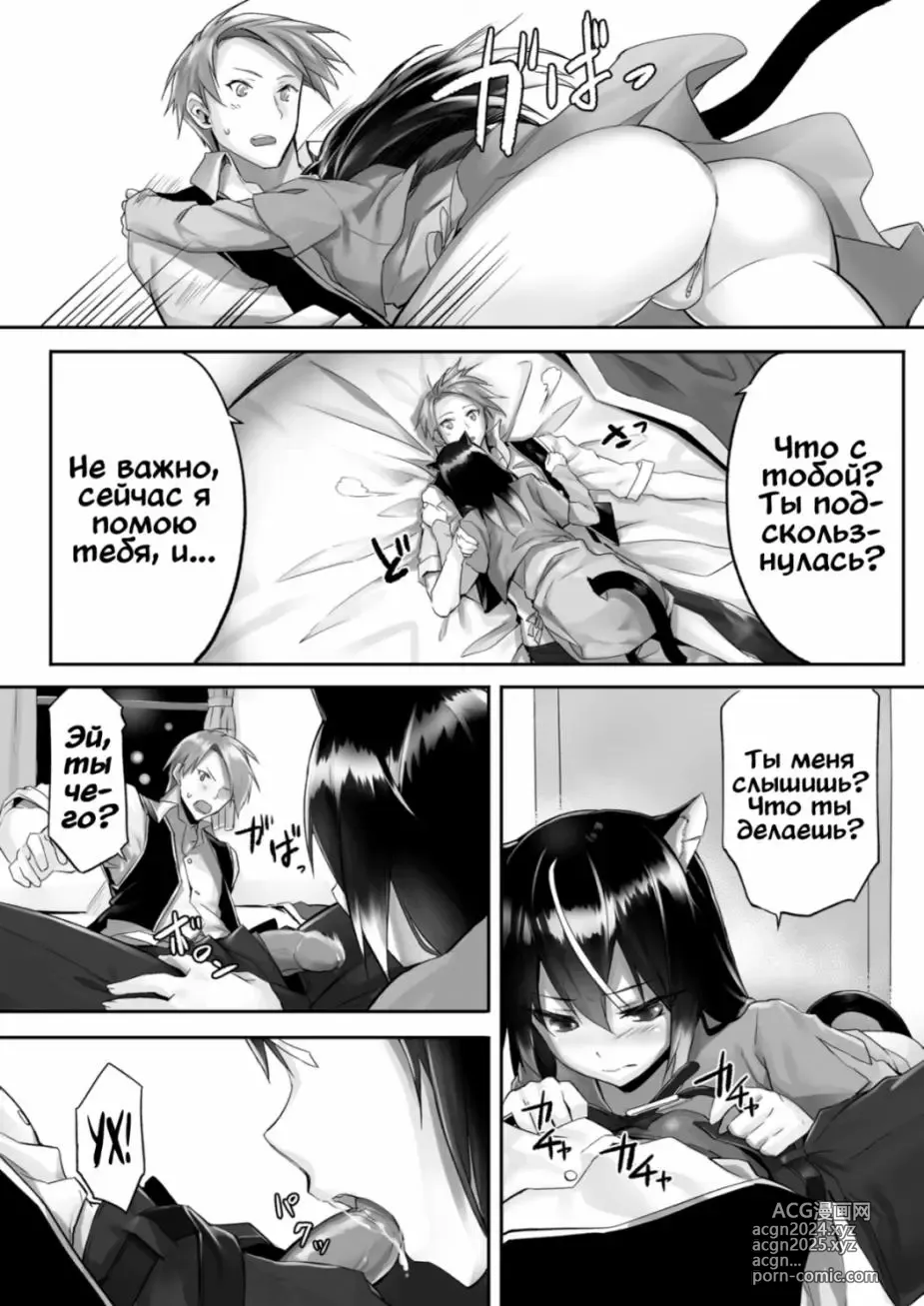 Page 37 of manga Orokamono wa Nekomimi Dorei ni Izon suru ~Hajimete no Choukyou Seikatsu~ 1-5