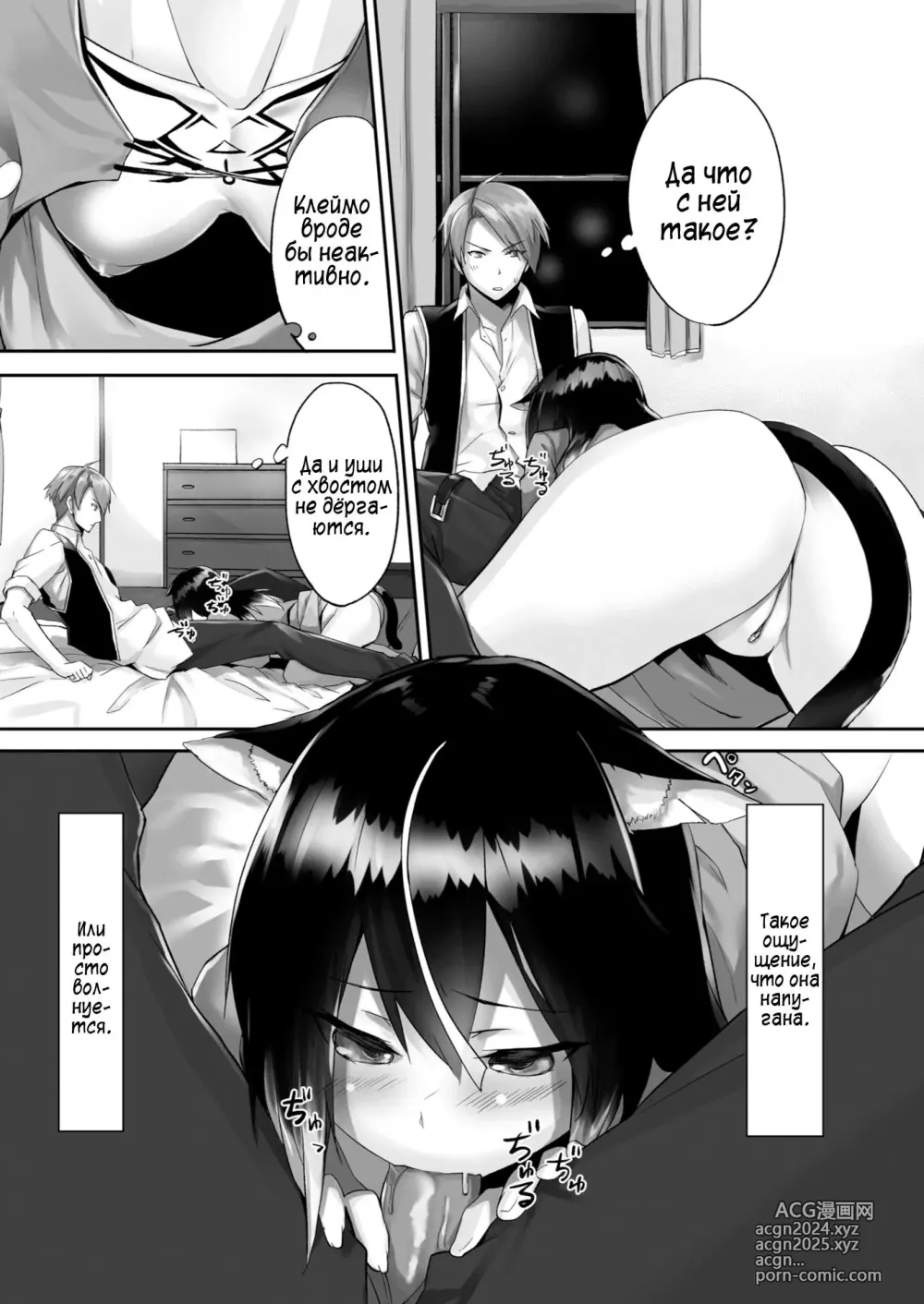 Page 38 of manga Orokamono wa Nekomimi Dorei ni Izon suru ~Hajimete no Choukyou Seikatsu~ 1-5