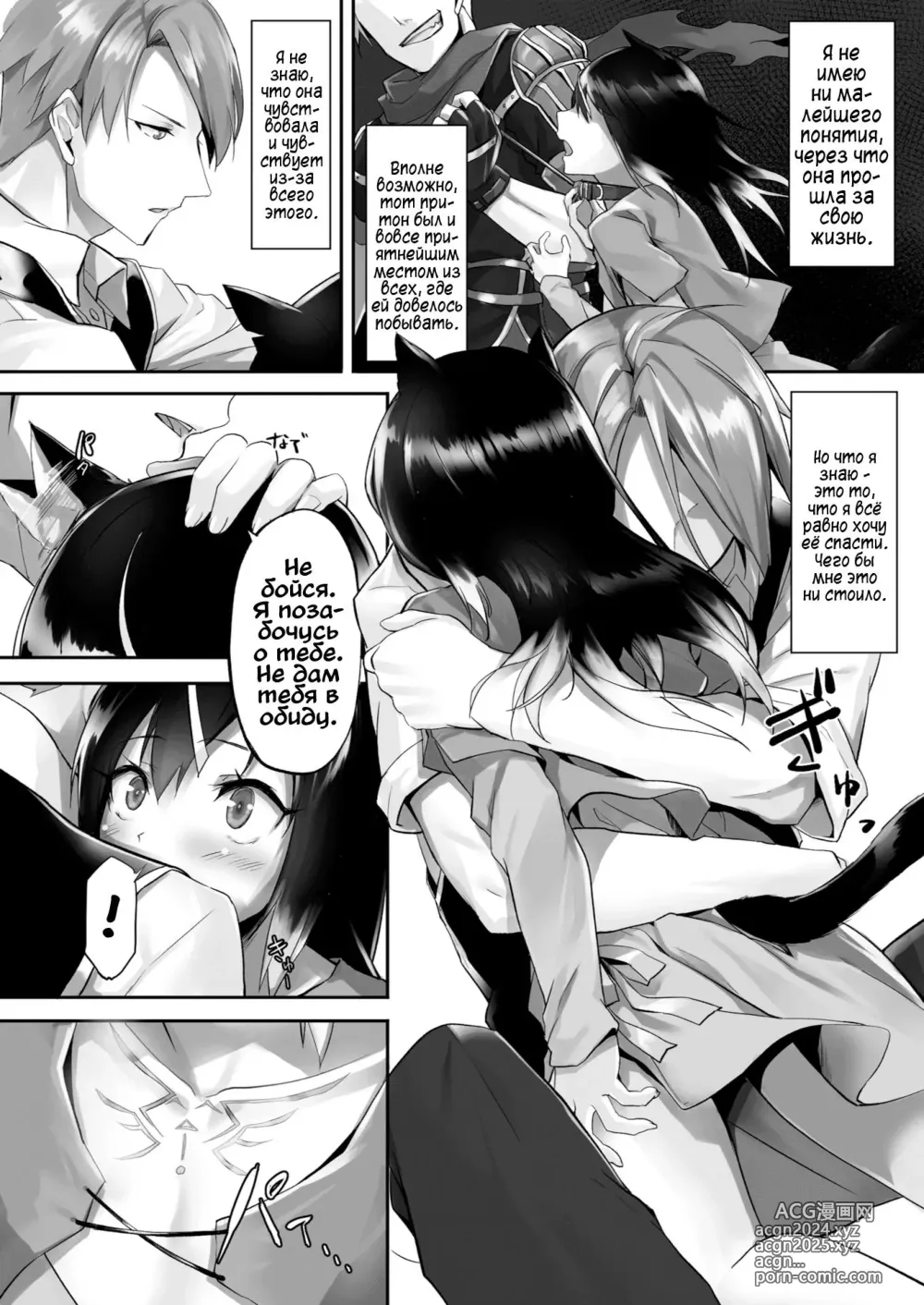 Page 39 of manga Orokamono wa Nekomimi Dorei ni Izon suru ~Hajimete no Choukyou Seikatsu~ 1-5