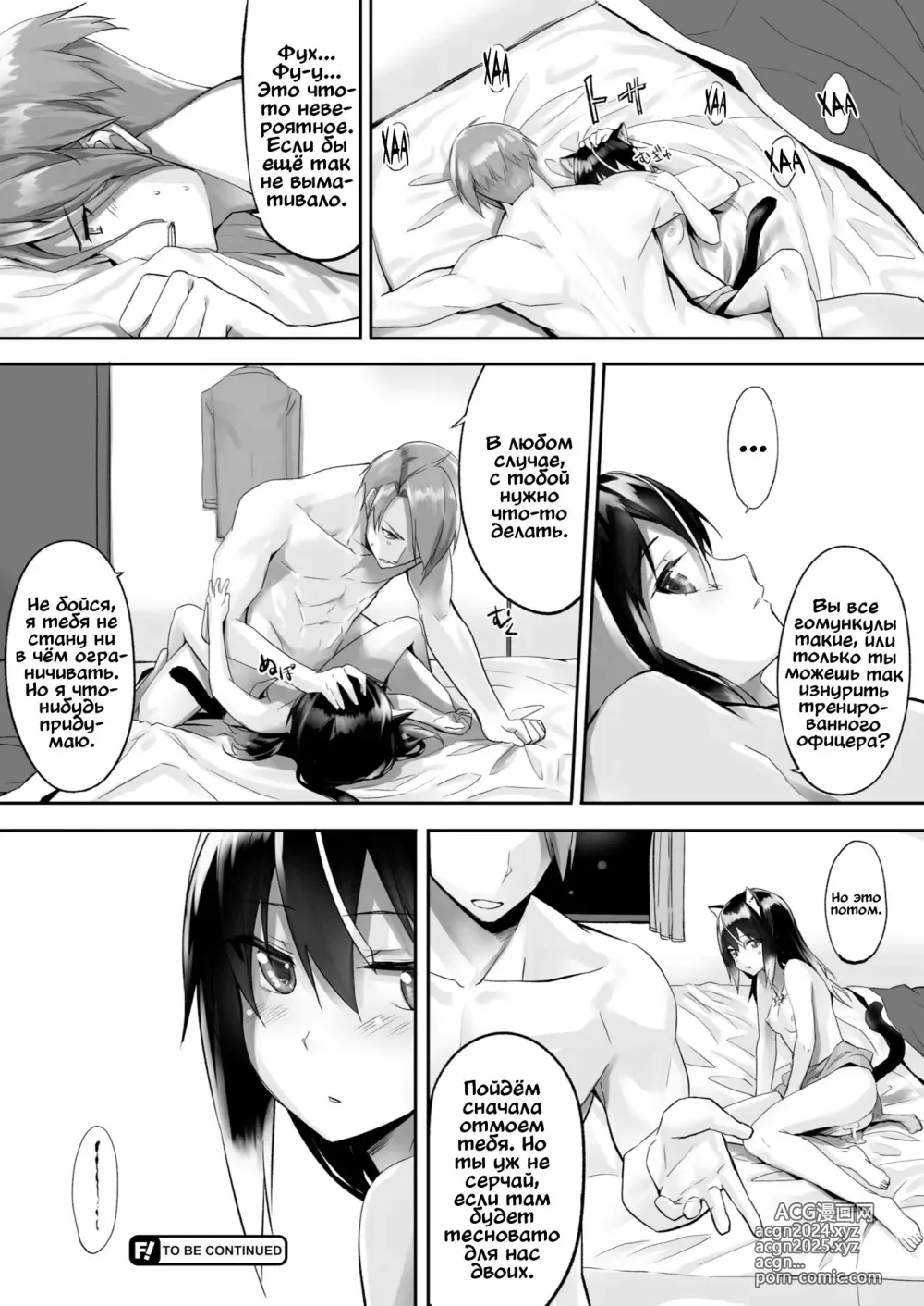 Page 44 of manga Orokamono wa Nekomimi Dorei ni Izon suru ~Hajimete no Choukyou Seikatsu~ 1-5