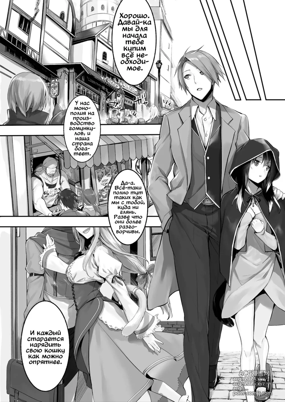 Page 48 of manga Orokamono wa Nekomimi Dorei ni Izon suru ~Hajimete no Choukyou Seikatsu~ 1-5