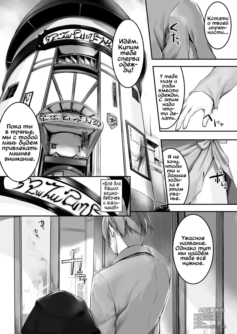 Page 49 of manga Orokamono wa Nekomimi Dorei ni Izon suru ~Hajimete no Choukyou Seikatsu~ 1-5