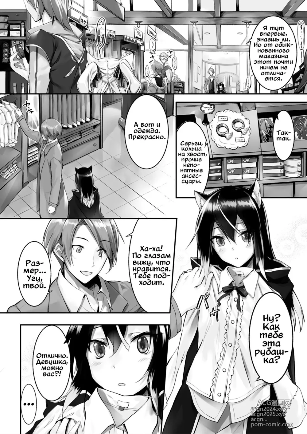 Page 50 of manga Orokamono wa Nekomimi Dorei ni Izon suru ~Hajimete no Choukyou Seikatsu~ 1-5