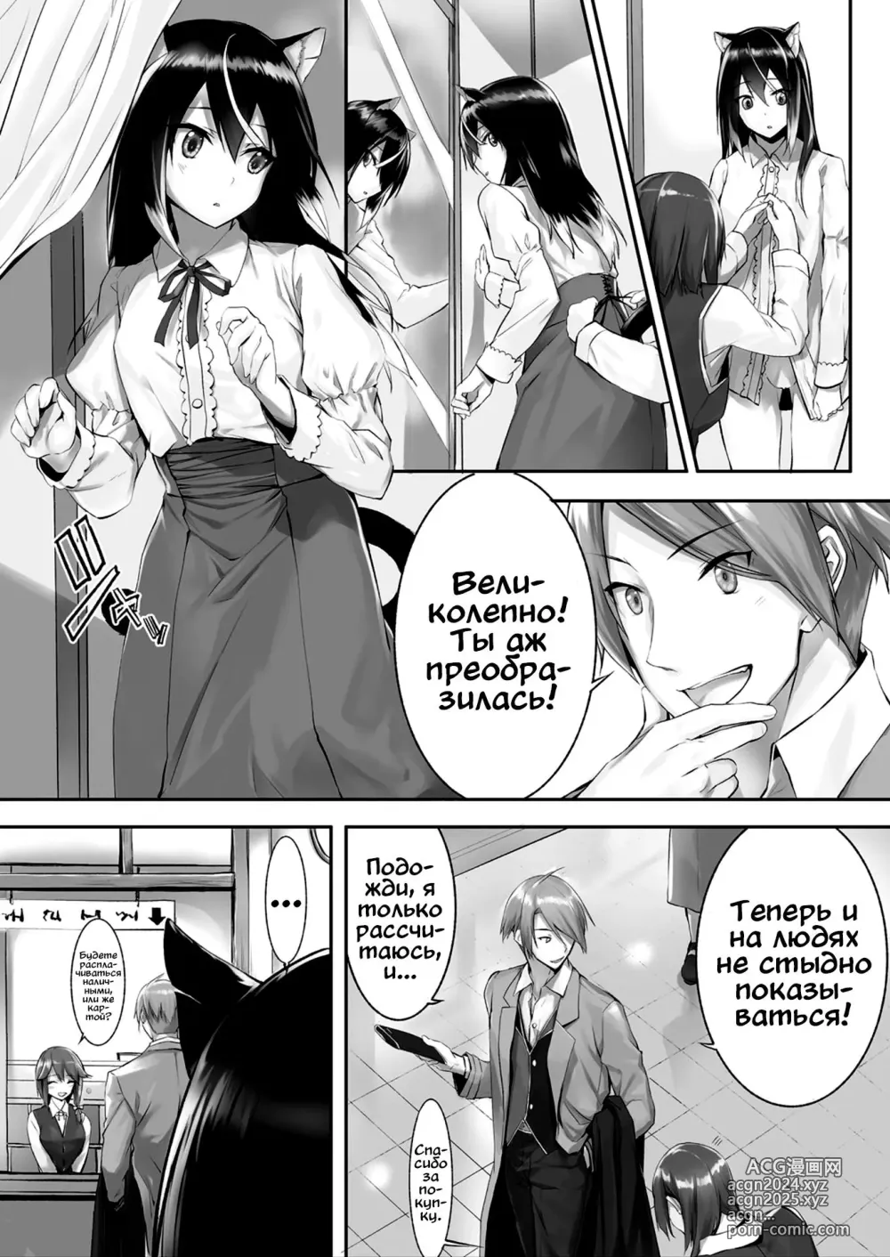 Page 51 of manga Orokamono wa Nekomimi Dorei ni Izon suru ~Hajimete no Choukyou Seikatsu~ 1-5