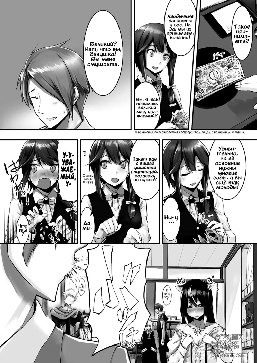 Page 52 of manga Orokamono wa Nekomimi Dorei ni Izon suru ~Hajimete no Choukyou Seikatsu~ 1-5