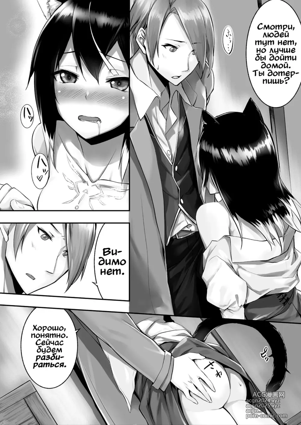 Page 54 of manga Orokamono wa Nekomimi Dorei ni Izon suru ~Hajimete no Choukyou Seikatsu~ 1-5