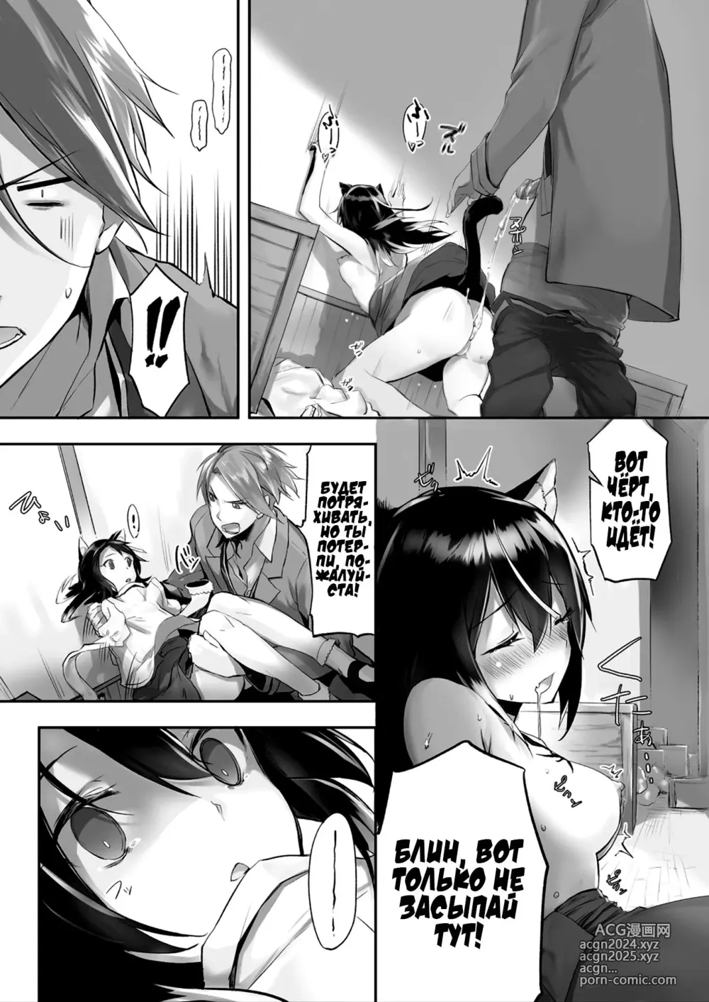 Page 63 of manga Orokamono wa Nekomimi Dorei ni Izon suru ~Hajimete no Choukyou Seikatsu~ 1-5