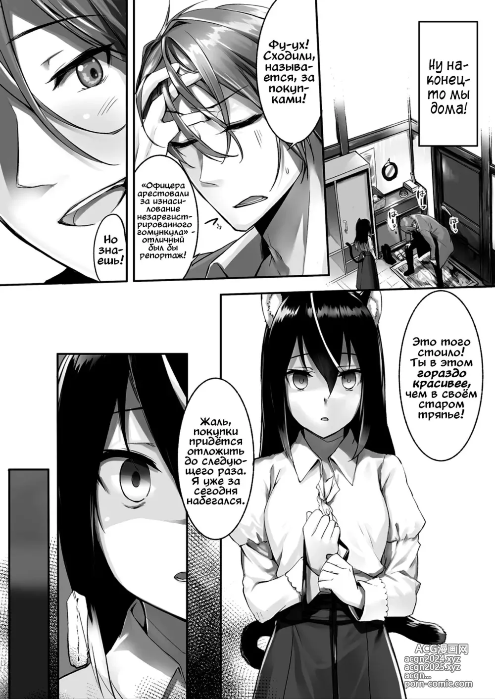 Page 64 of manga Orokamono wa Nekomimi Dorei ni Izon suru ~Hajimete no Choukyou Seikatsu~ 1-5