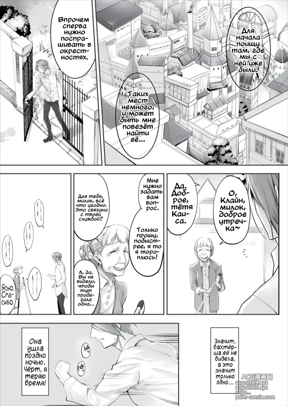 Page 72 of manga Orokamono wa Nekomimi Dorei ni Izon suru ~Hajimete no Choukyou Seikatsu~ 1-5