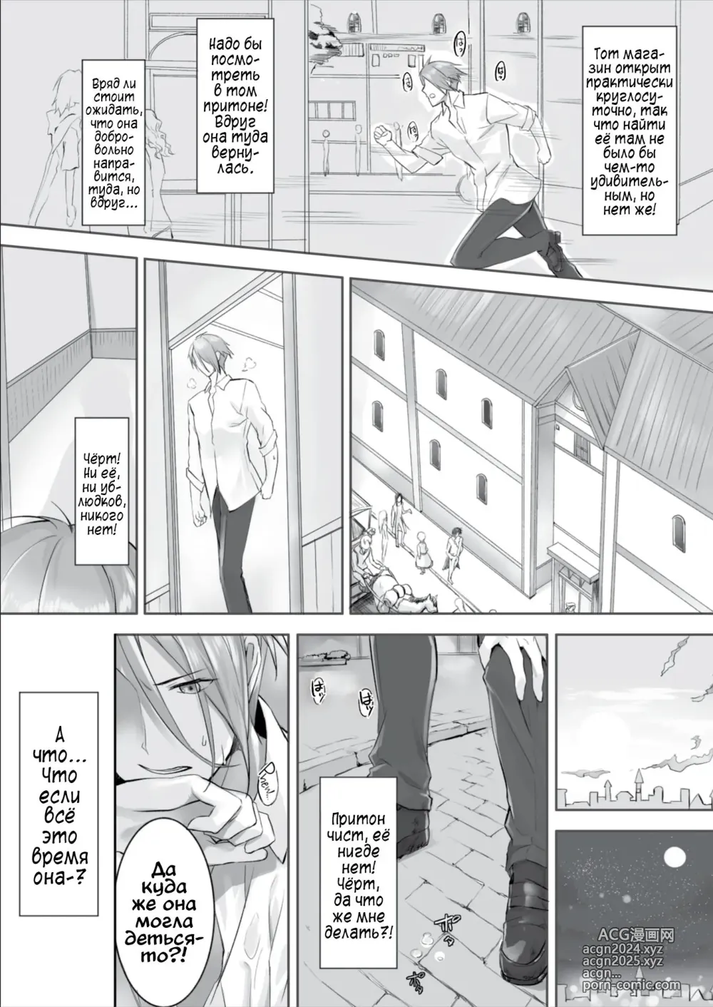 Page 74 of manga Orokamono wa Nekomimi Dorei ni Izon suru ~Hajimete no Choukyou Seikatsu~ 1-5