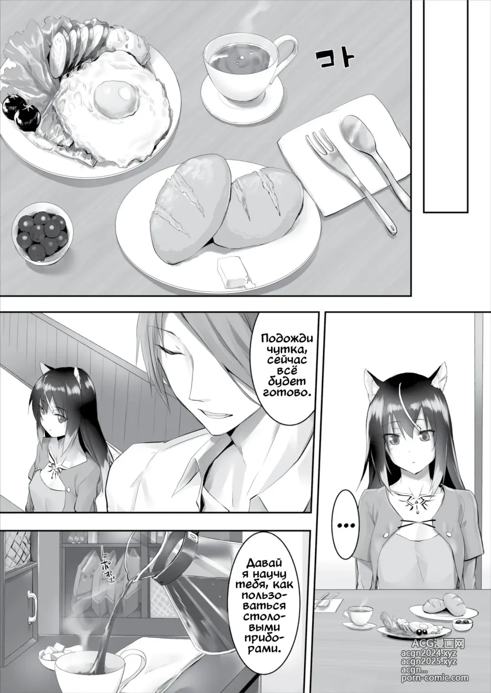 Page 90 of manga Orokamono wa Nekomimi Dorei ni Izon suru ~Hajimete no Choukyou Seikatsu~ 1-5