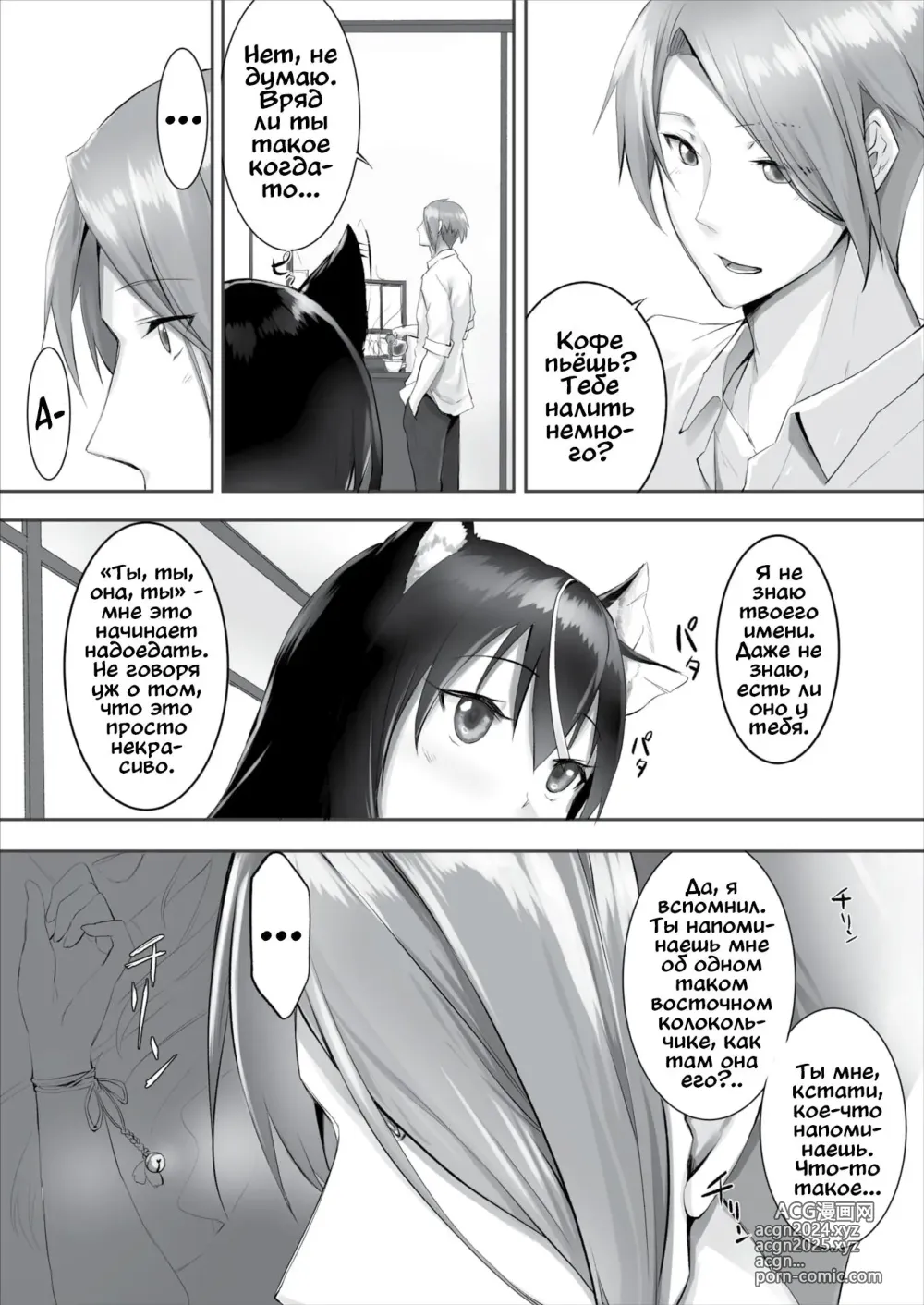 Page 91 of manga Orokamono wa Nekomimi Dorei ni Izon suru ~Hajimete no Choukyou Seikatsu~ 1-5