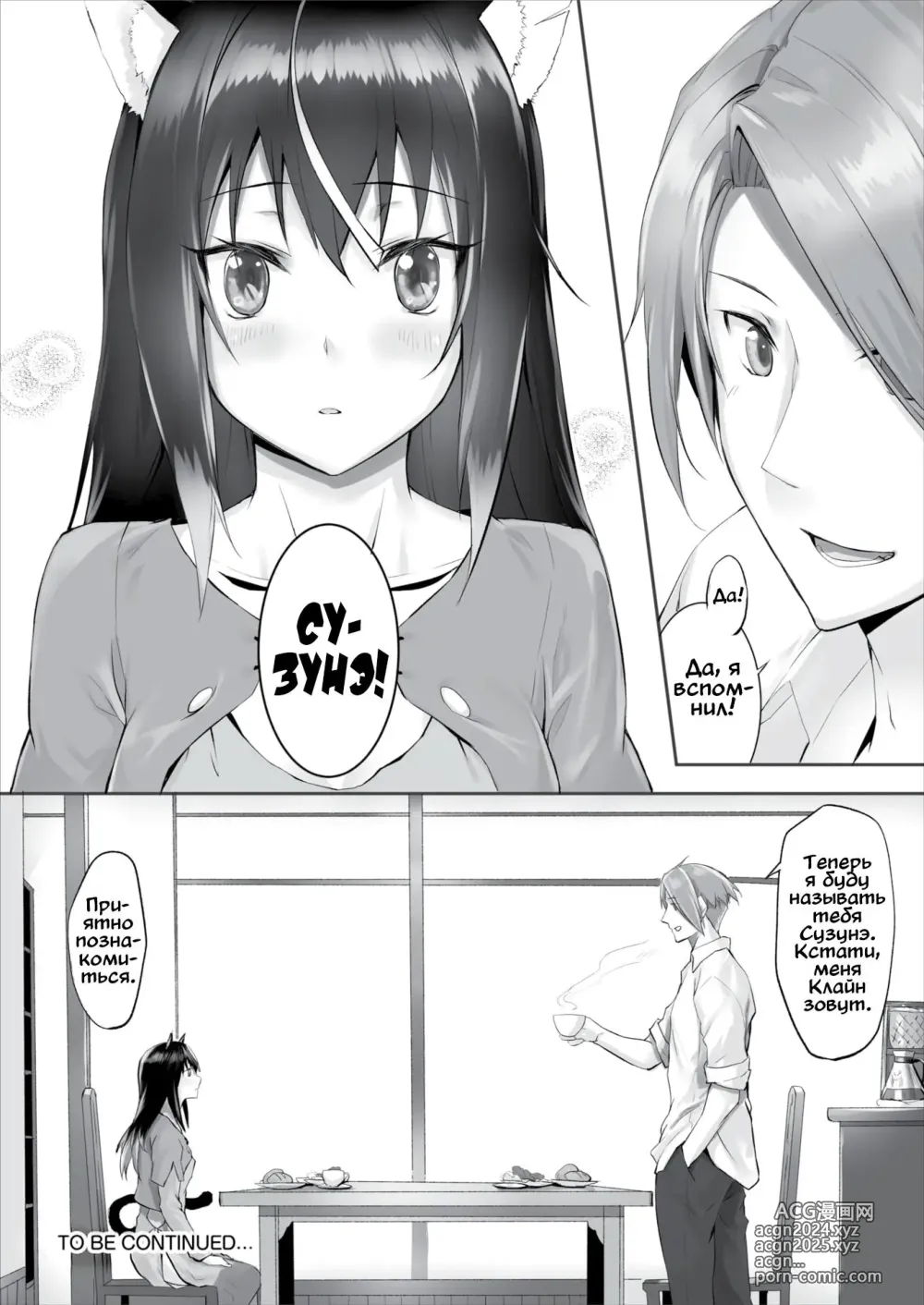 Page 92 of manga Orokamono wa Nekomimi Dorei ni Izon suru ~Hajimete no Choukyou Seikatsu~ 1-5