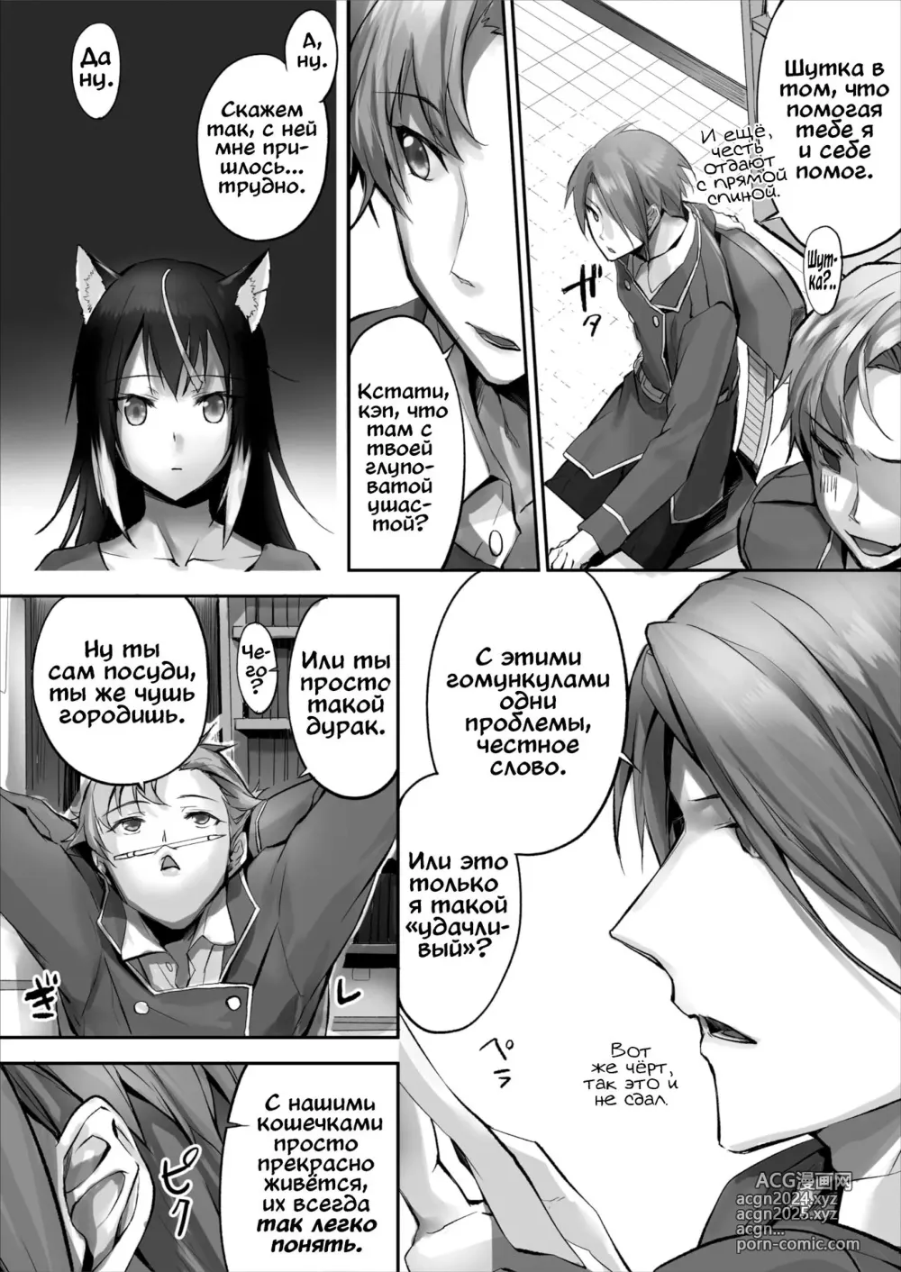 Page 96 of manga Orokamono wa Nekomimi Dorei ni Izon suru ~Hajimete no Choukyou Seikatsu~ 1-5