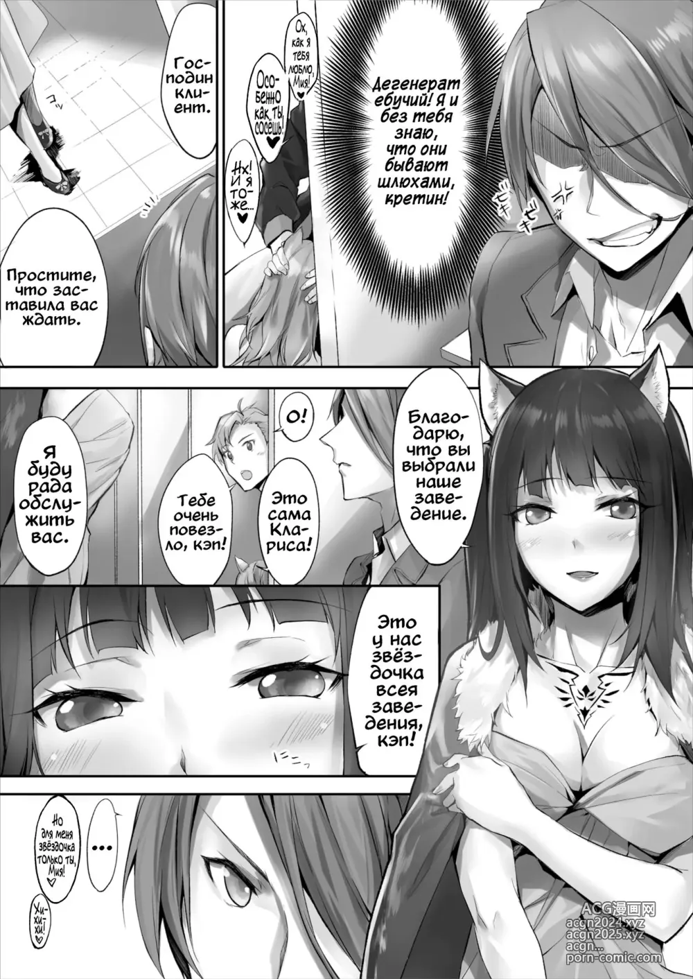 Page 99 of manga Orokamono wa Nekomimi Dorei ni Izon suru ~Hajimete no Choukyou Seikatsu~ 1-5