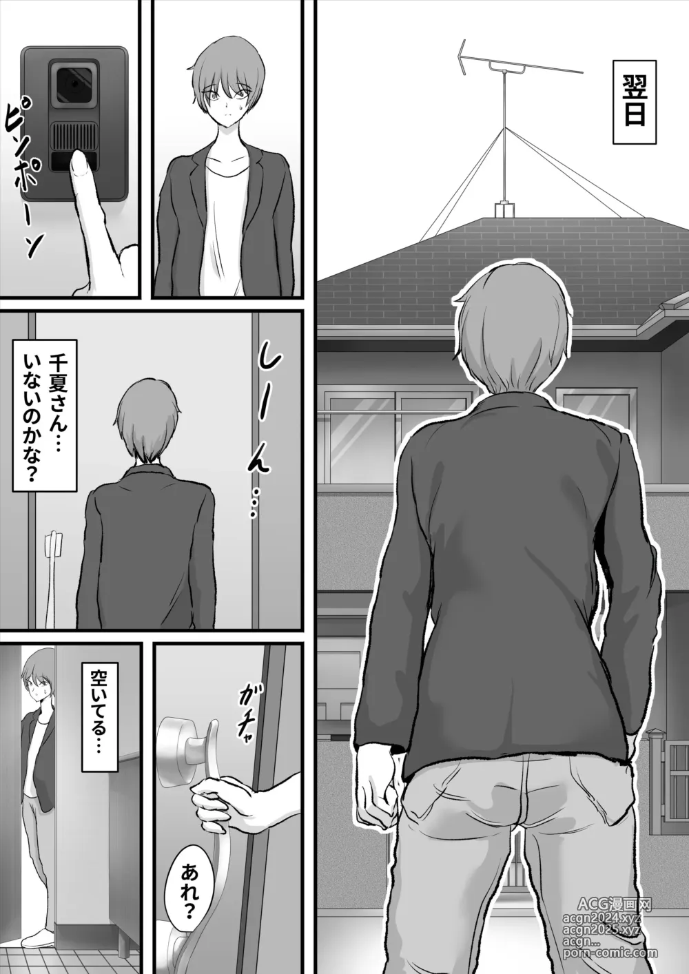 Page 17 of doujinshi Zutto Suki datta Tomodachi no Okaa-san