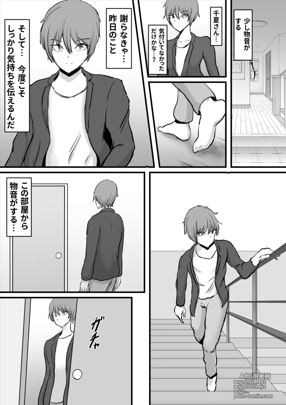 Page 18 of doujinshi Zutto Suki datta Tomodachi no Okaa-san