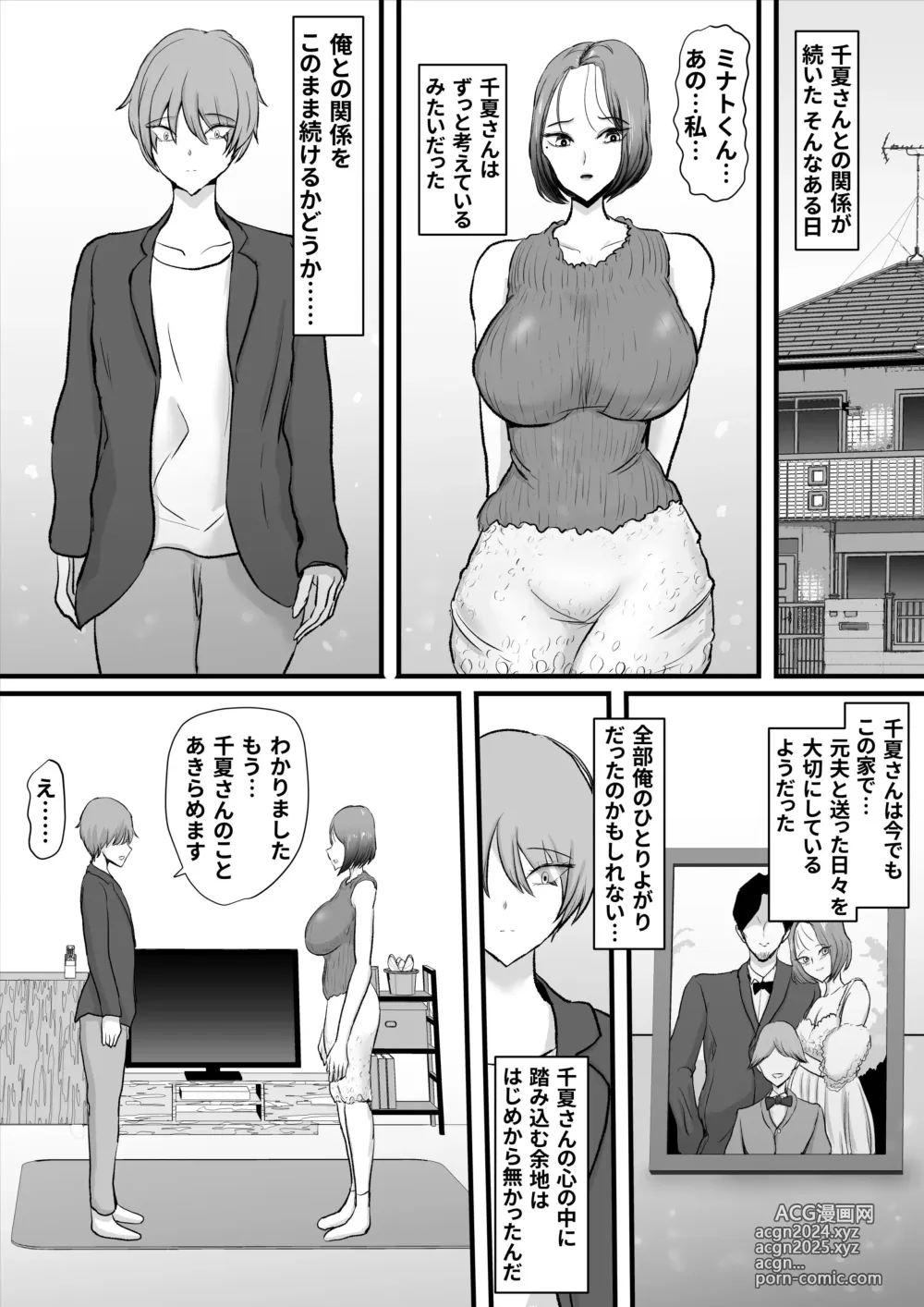 Page 40 of doujinshi Zutto Suki datta Tomodachi no Okaa-san