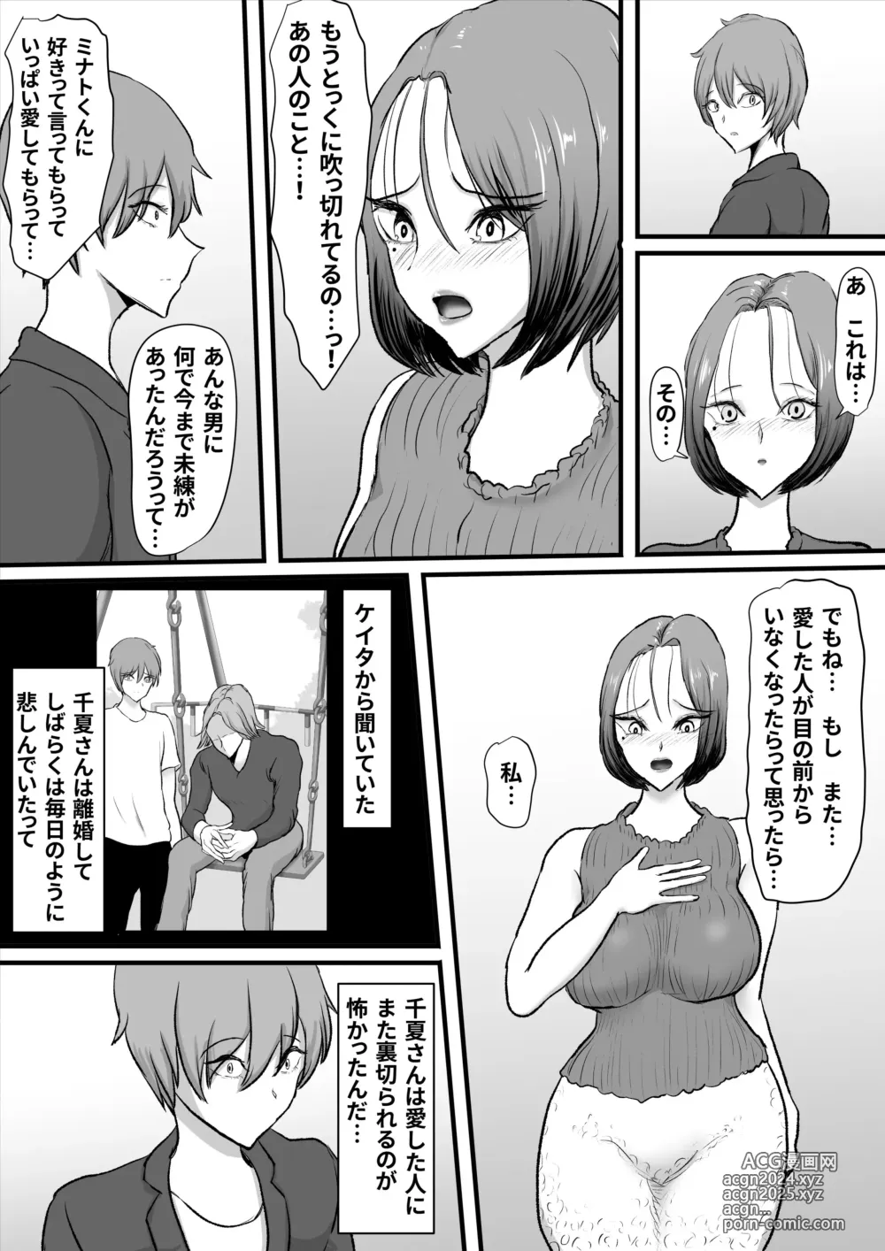 Page 42 of doujinshi Zutto Suki datta Tomodachi no Okaa-san