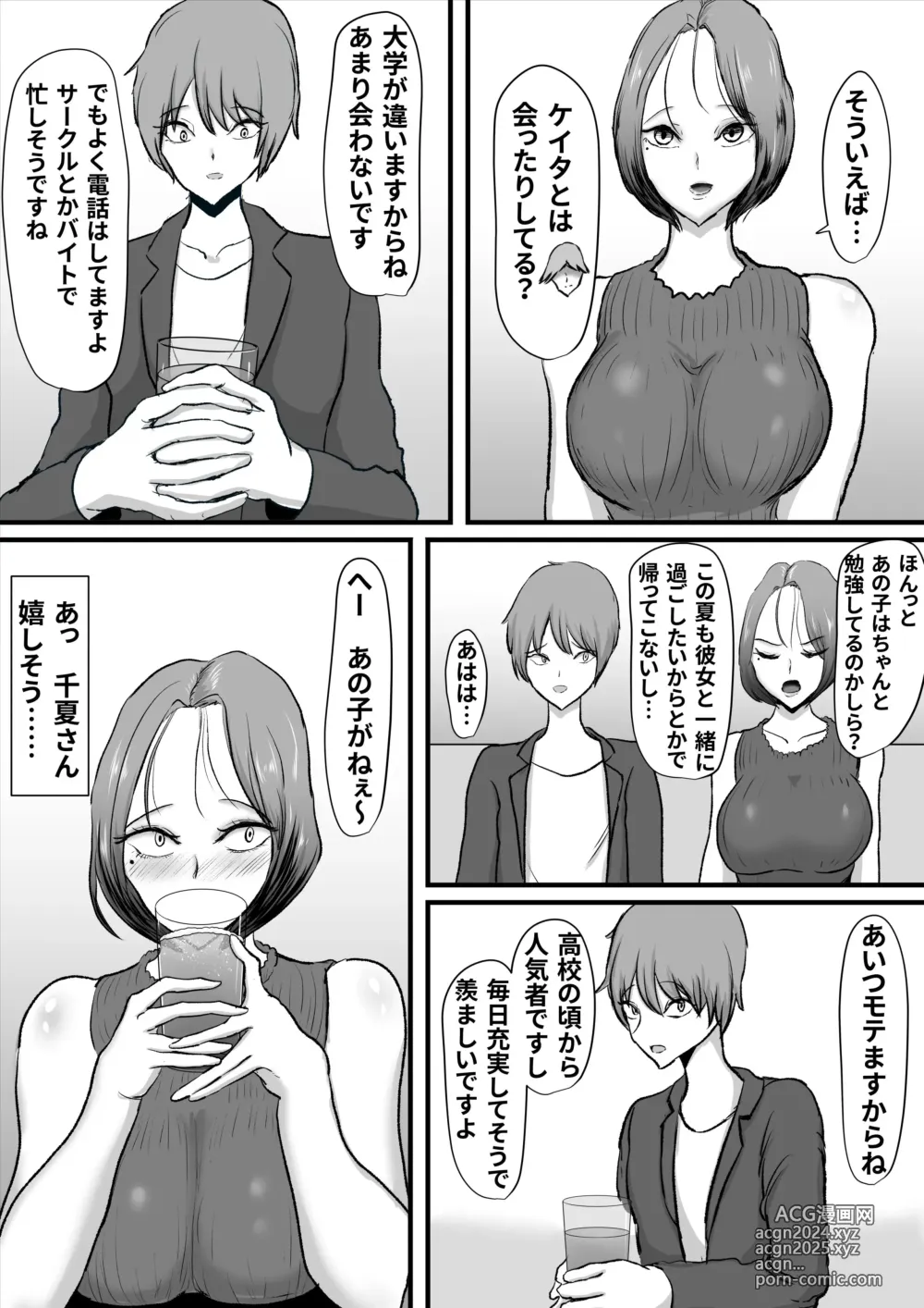 Page 7 of doujinshi Zutto Suki datta Tomodachi no Okaa-san