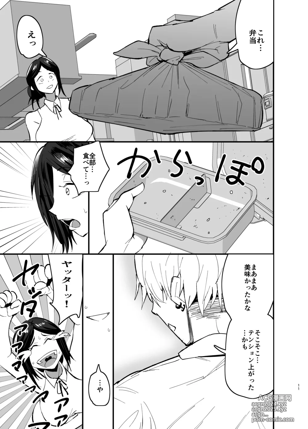 Page 12 of doujinshi Mamahaha daten 〜 mamahahadaten 〜