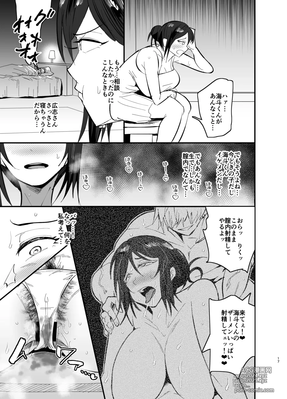 Page 18 of doujinshi Mamahaha daten 〜 mamahahadaten 〜