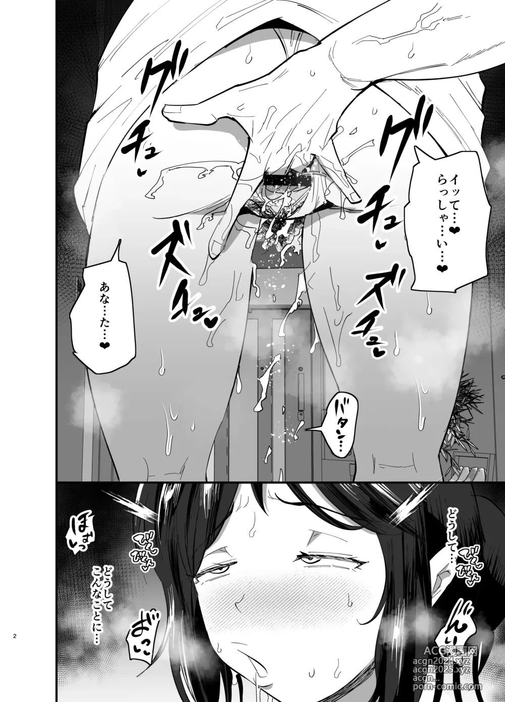 Page 3 of doujinshi Mamahaha daten 〜 mamahahadaten 〜