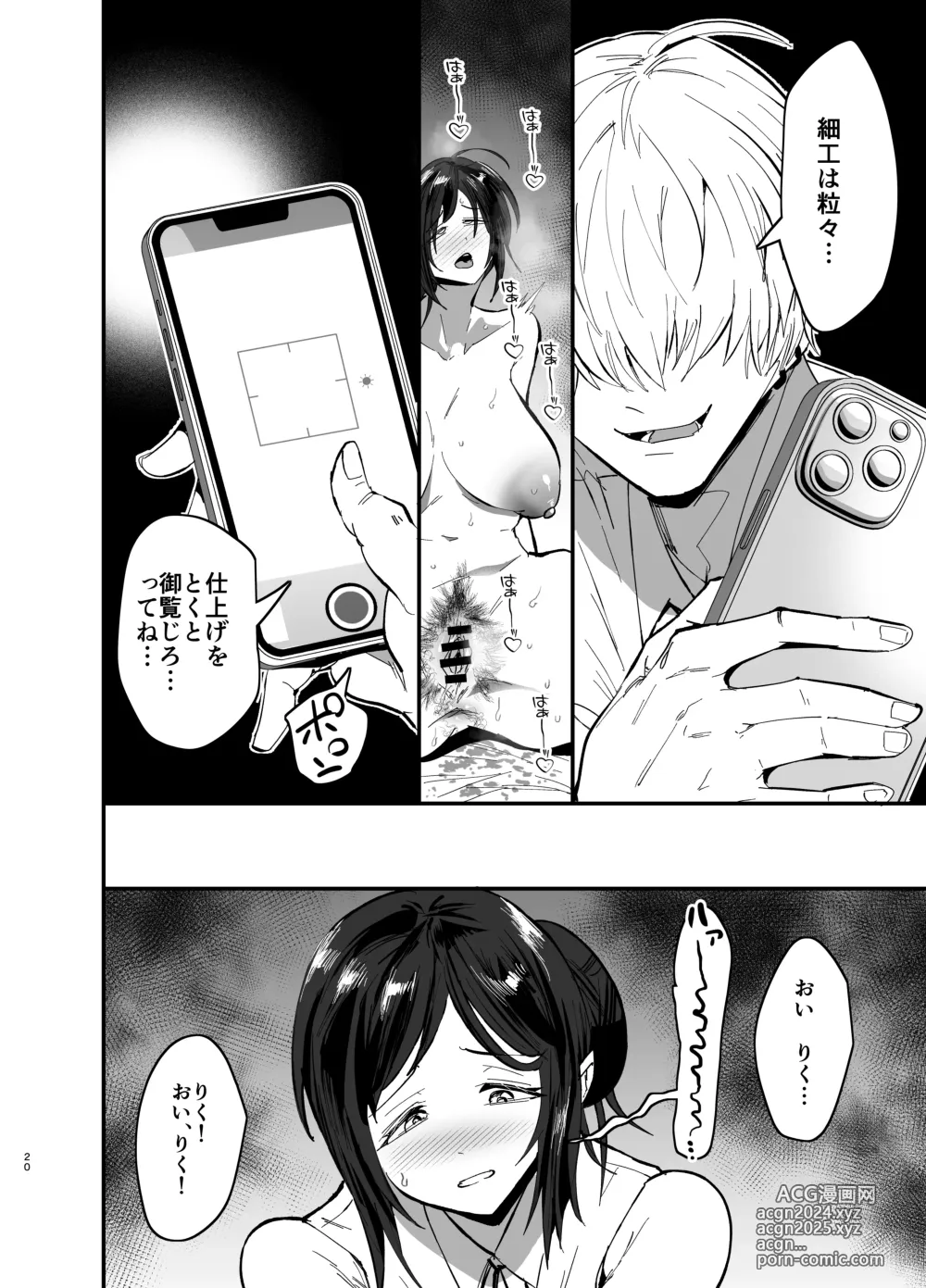 Page 21 of doujinshi Mamahaha daten 〜 mamahahadaten 〜