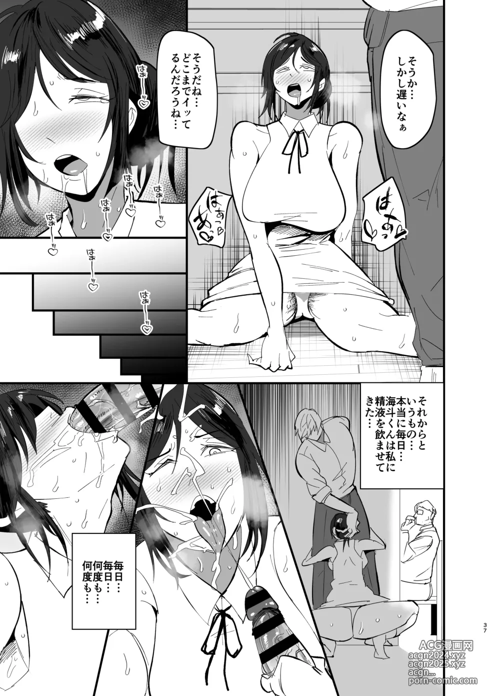 Page 38 of doujinshi Mamahaha daten 〜 mamahahadaten 〜