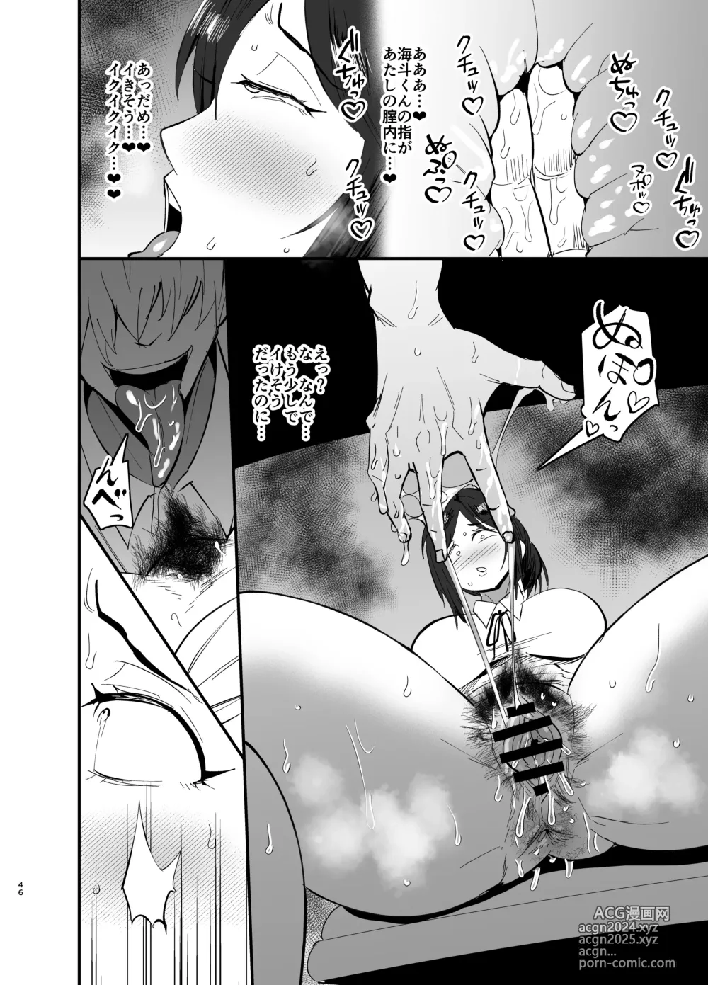 Page 47 of doujinshi Mamahaha daten 〜 mamahahadaten 〜