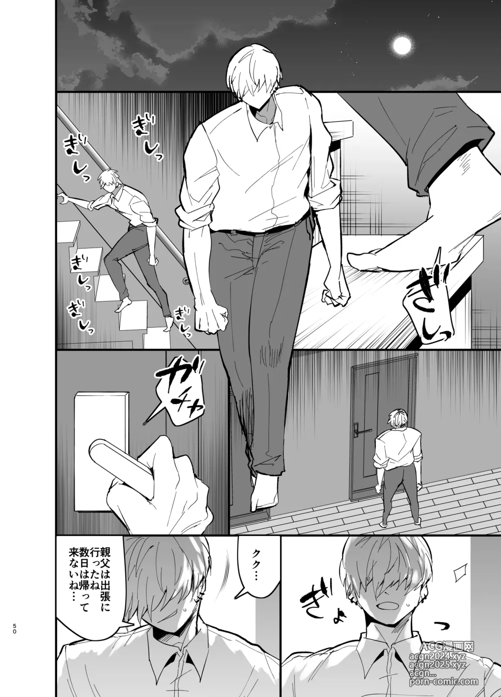 Page 51 of doujinshi Mamahaha daten 〜 mamahahadaten 〜