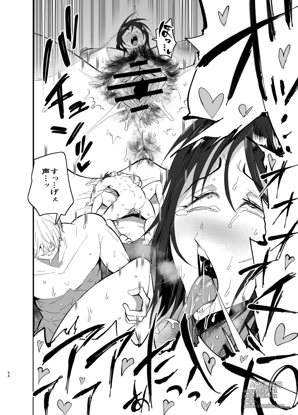 Page 55 of doujinshi Mamahaha daten 〜 mamahahadaten 〜