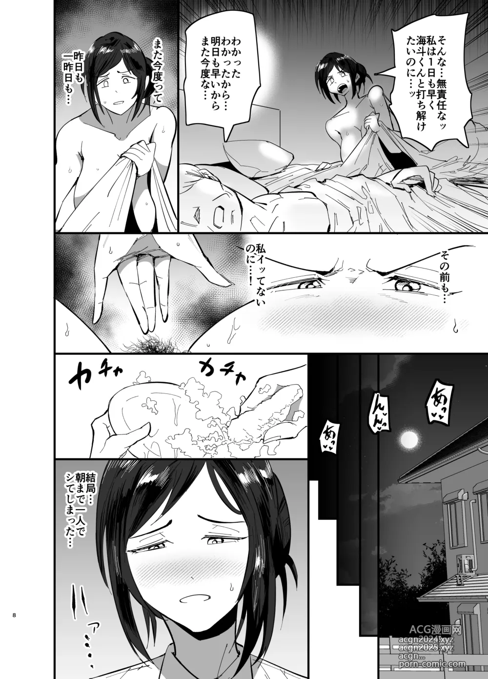 Page 9 of doujinshi Mamahaha daten 〜 mamahahadaten 〜