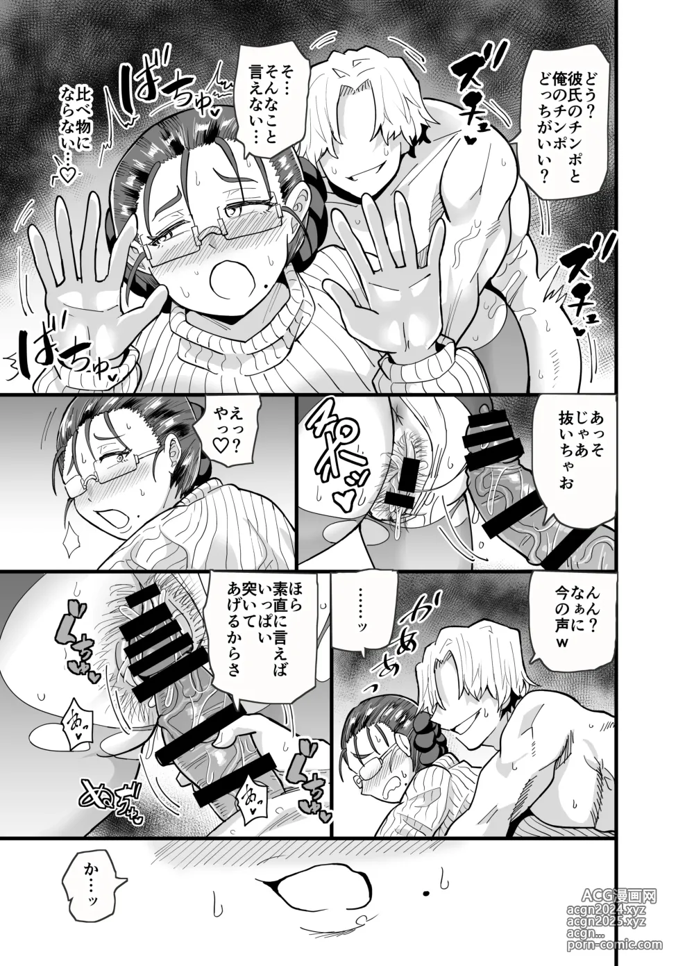 Page 22 of doujinshi Korekara Seito ni Netoraremasu.