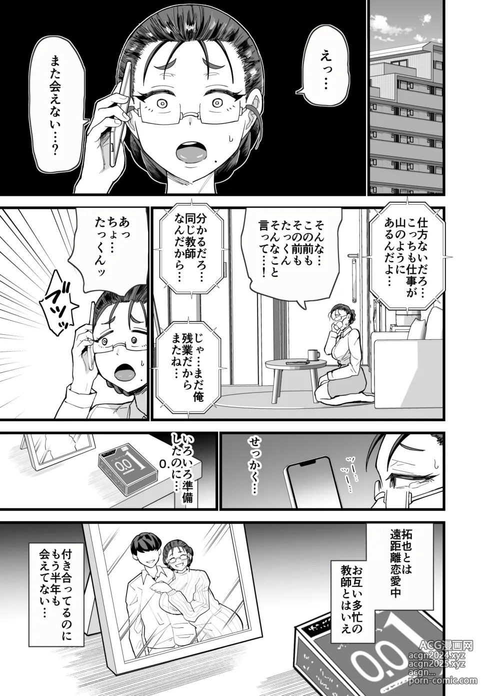 Page 4 of doujinshi Korekara Seito ni Netoraremasu.