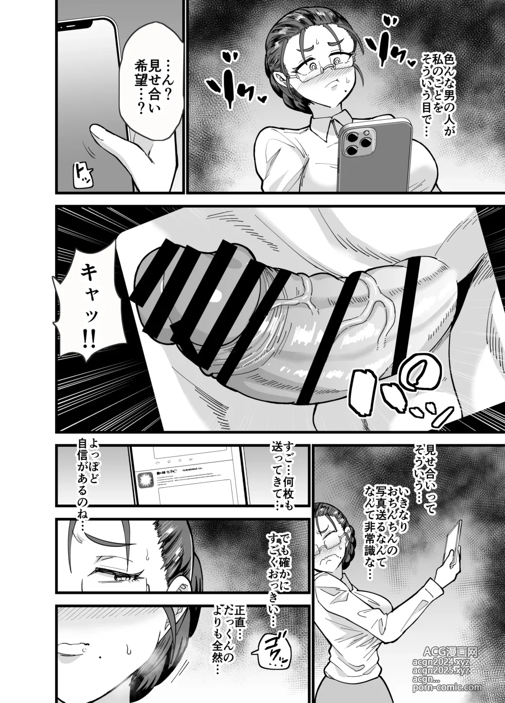 Page 7 of doujinshi Korekara Seito ni Netoraremasu.