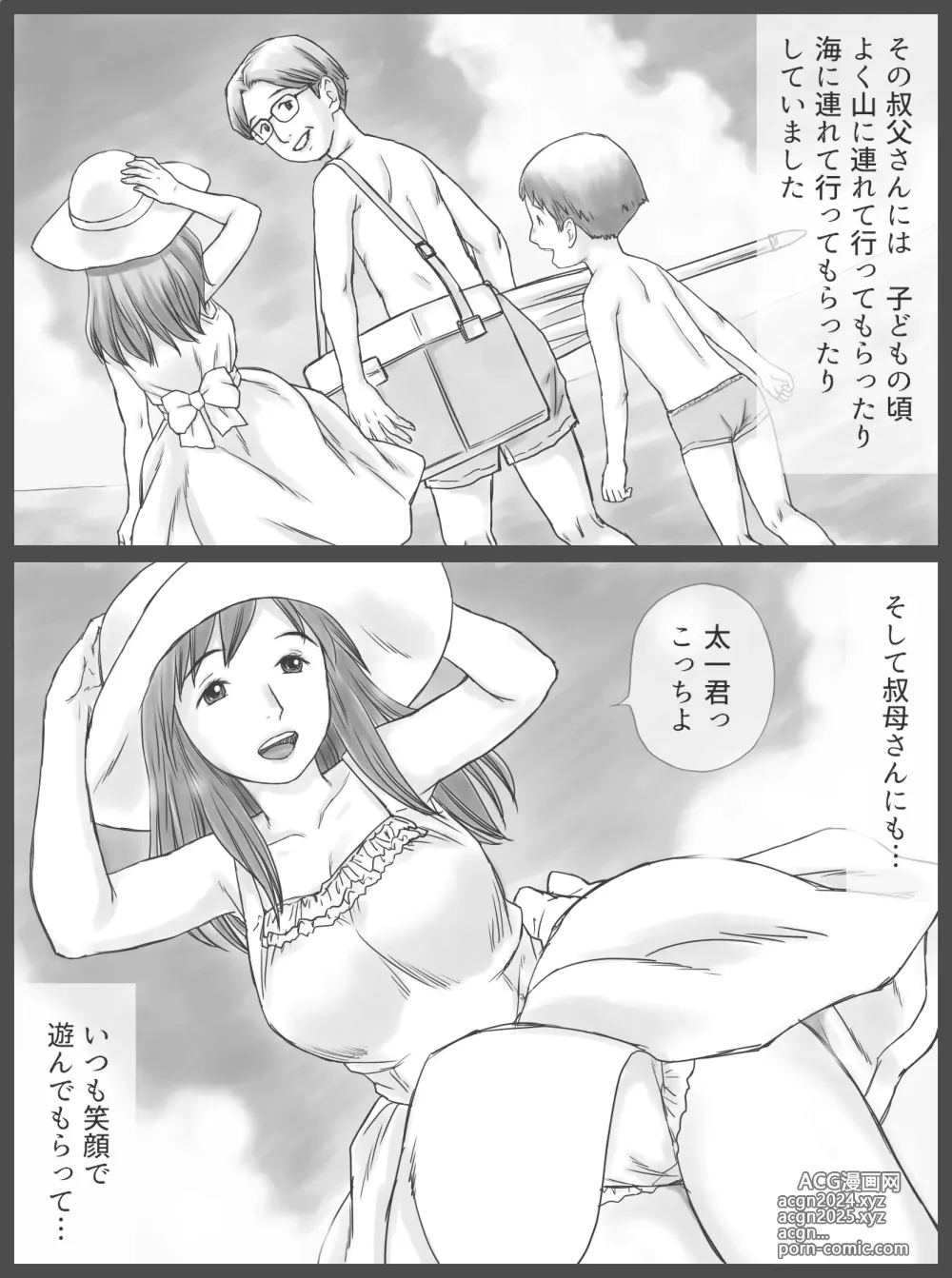 Page 3 of doujinshi Kounin Dairi Shasei 2-Nichi-me