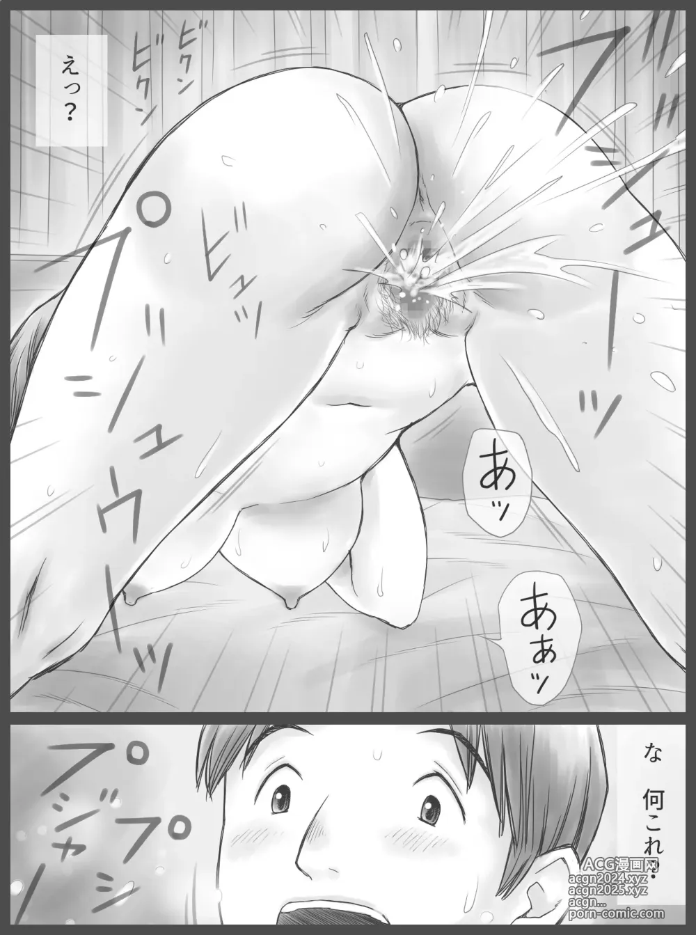 Page 30 of doujinshi Kounin Dairi Shasei 2-Nichi-me