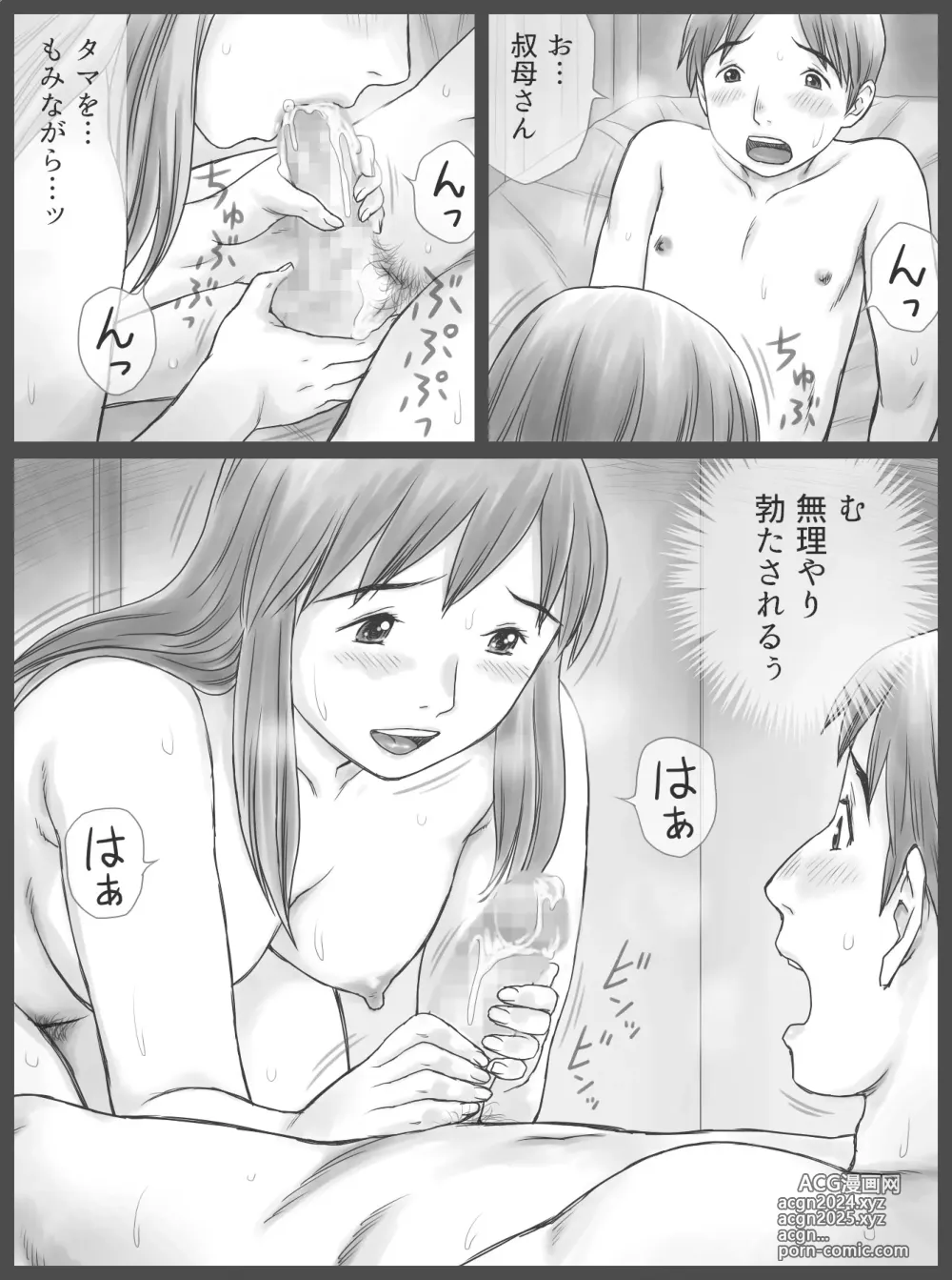 Page 34 of doujinshi Kounin Dairi Shasei 2-Nichi-me