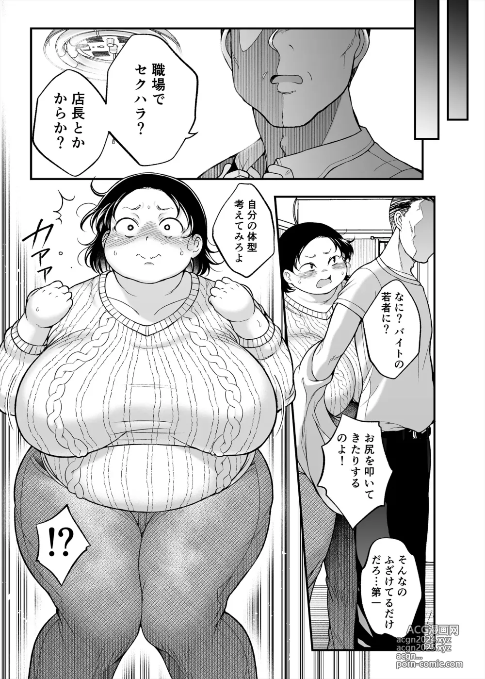 Page 5 of doujinshi Gyudonya no Onna