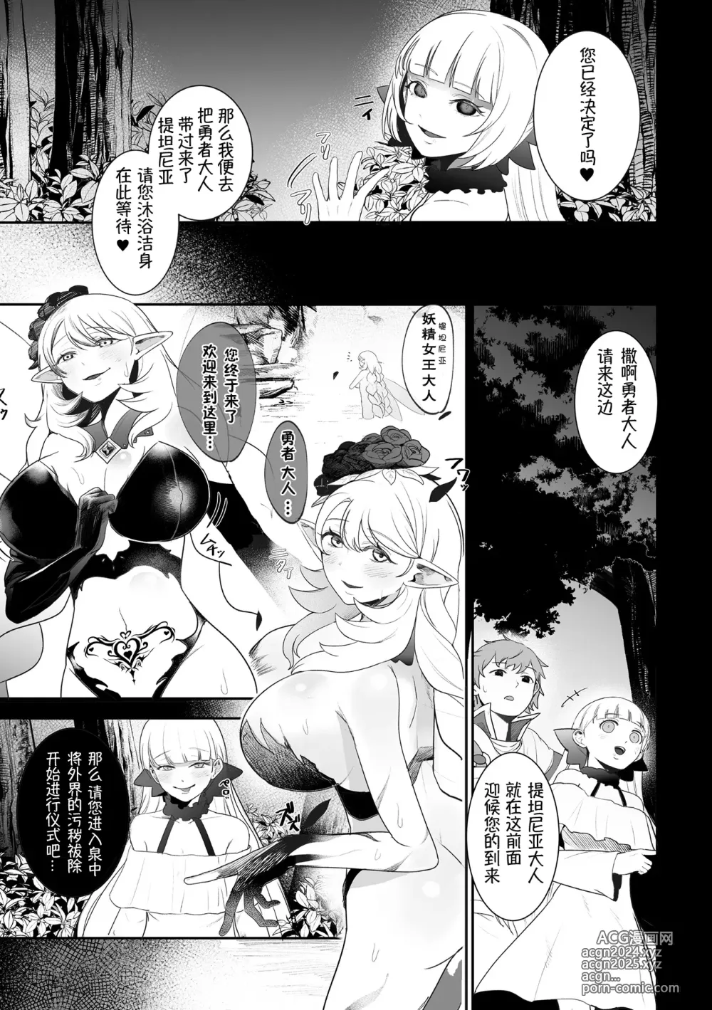 Page 17 of manga InmonRyoujoku nraniochiru titania丨淫纹凌辱 堕落淫化的妖精女王