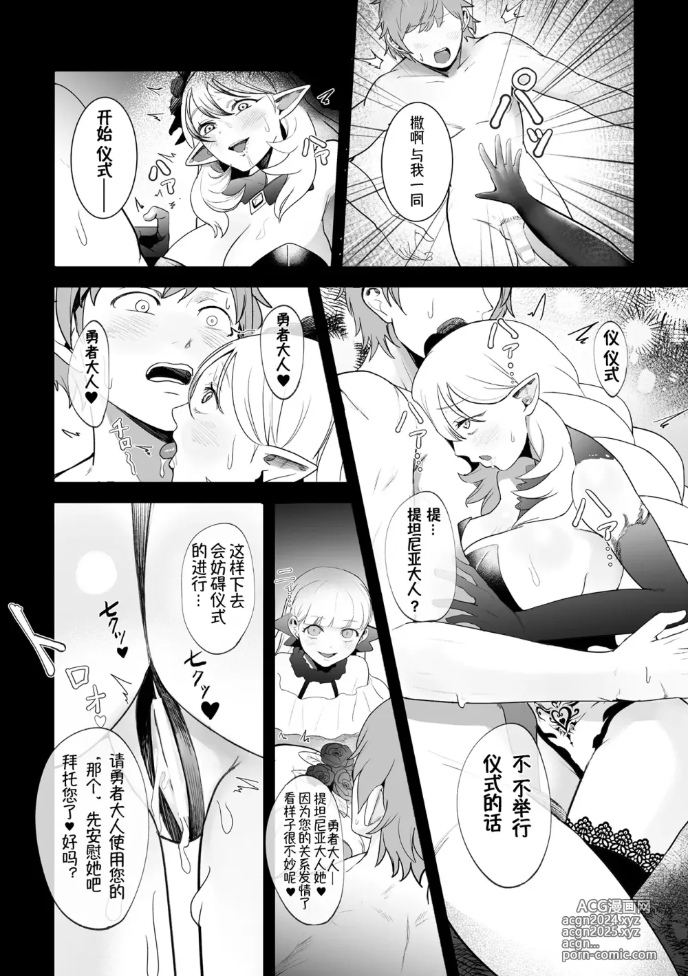 Page 18 of manga InmonRyoujoku nraniochiru titania丨淫纹凌辱 堕落淫化的妖精女王